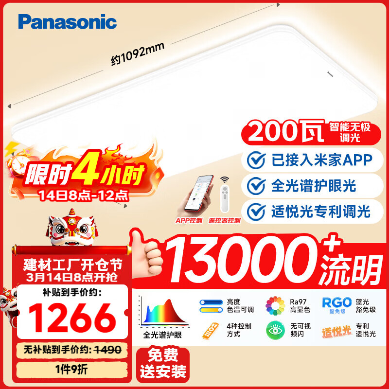 ���£�Panasonic�������ƿ�����ȫ�������ܻ��۵ƴ���200�߰� HHXSX182 �Ͱ�װ 1266Ԫ