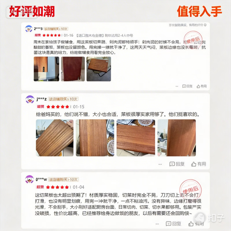 AILUKI日本菜板抗菌防霉家用食品级整木实木乌金檀木切菜板厨房专用砧板 【进口整木乌金檀】耐砍抗菌 双面适用2-4人中号