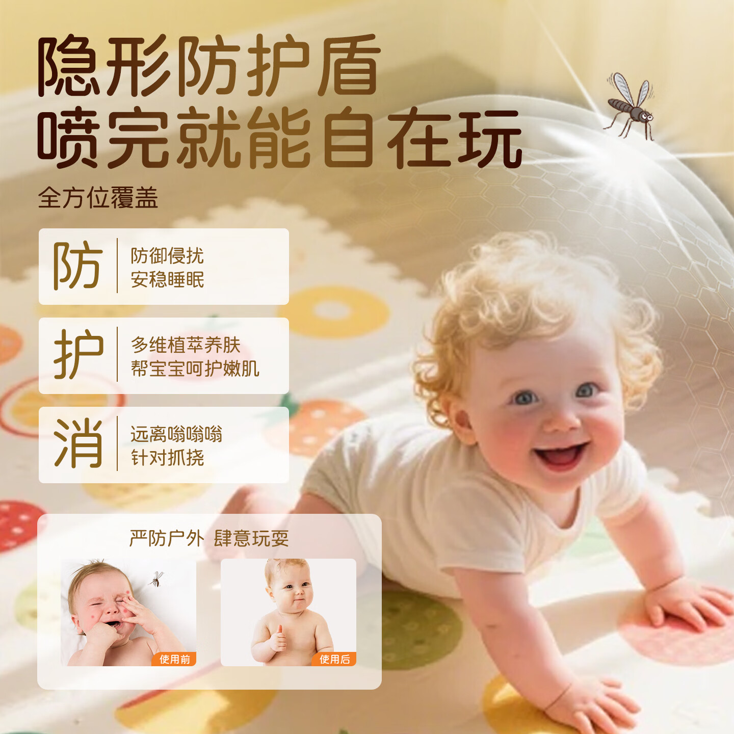一泊萌【官方】宝宝植萃喷雾远离嗡嗡喷雾夏季婴儿爽肤泡澡金水夏季户外 植萃喷雾130ml*2