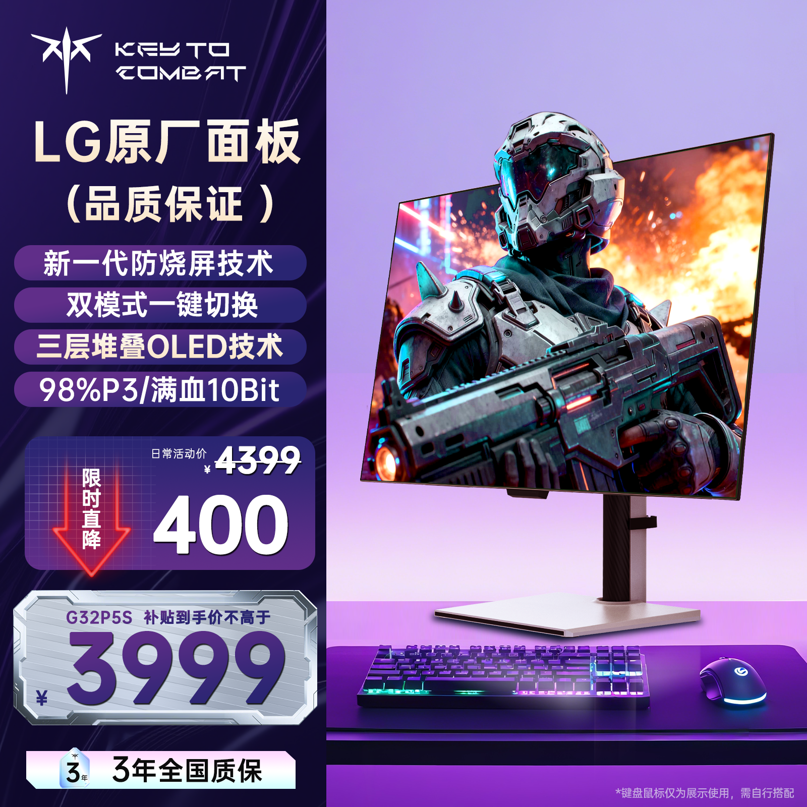 KTC 31.5Ӣ�� LGԭ��OLED��4K 165Hz˫ģ330Hz ԭ��10bit  ��ת���� �羺��ʾ��G32P5S 3979.01Ԫ