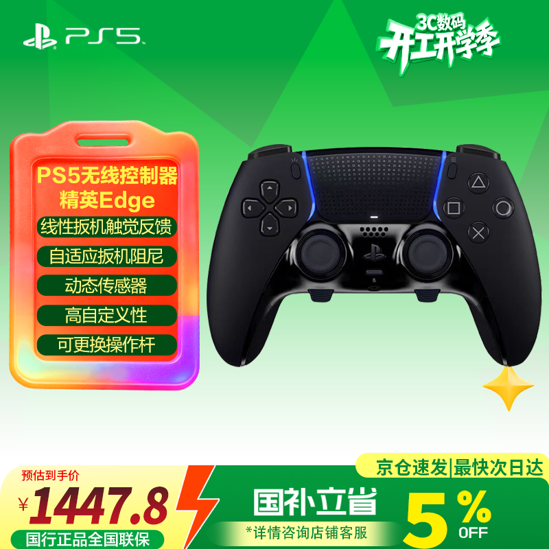 PlayStation 国行PS手柄 蓝牙无线控制器 支持PC Steam PS5手柄 游戏电玩 DW12C黑神话悟空 开学开工送礼 PS5精英手柄  午夜黑