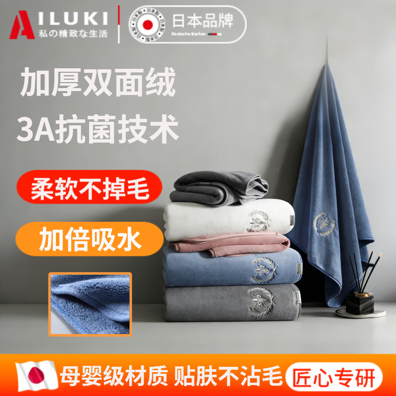 AILUKI日本抗菌浴巾毛巾男款女高级家用不掉毛比纯棉吸水速干成人加厚 粉色 140cm*70cm 一条浴巾
