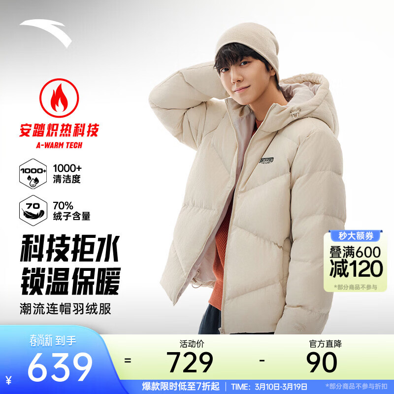 安踏防泼水羽绒服男冬季新款休闲潮流连帽短款棉服保暖外套152618902 【防泼水】素雾灰-1 [70%鸭绒] S (男165)