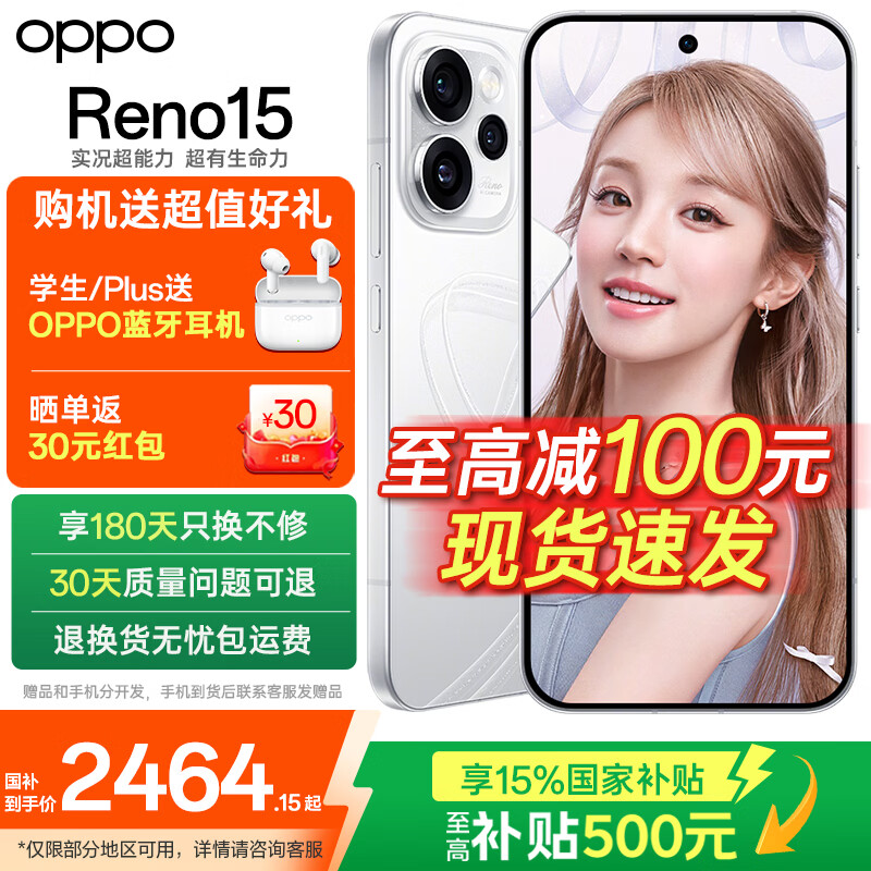 OPPO Reno15 新品5g手机【国家补贴15%】2亿像素 出圈实况拼图 小直屏 防水耐用 学生智能AI拍照手机  星光蝴蝶结 12GB+256GB 官方标配【全国联保】