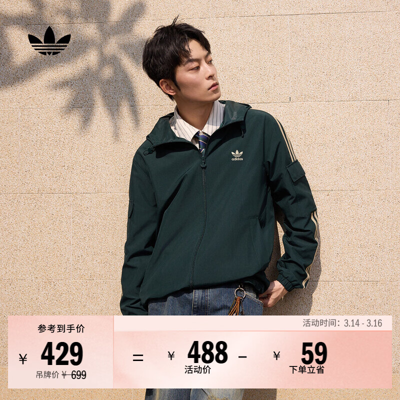 adidas运动夹克外套男装春季新款阿迪达斯官方三叶草   暗绿   S