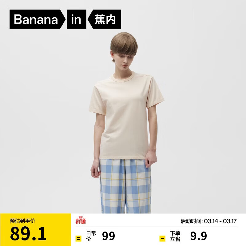 蕉内棉棉301H情侣居家T恤女士100%纯棉夏季宽松圆领短袖无侧缝睡衣