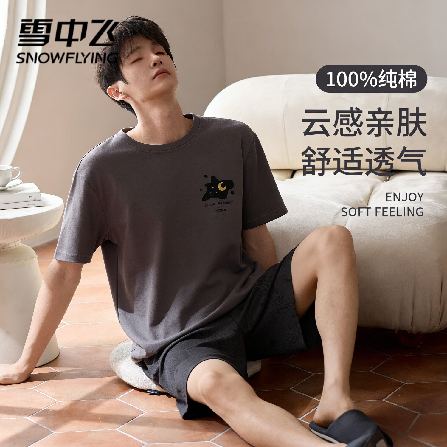 雪中飞男士高端睡衣100%纯棉男款春夏季短袖短裤大码可外穿家居服套装 NSALM-LXE91111 L 推荐【100-130斤】