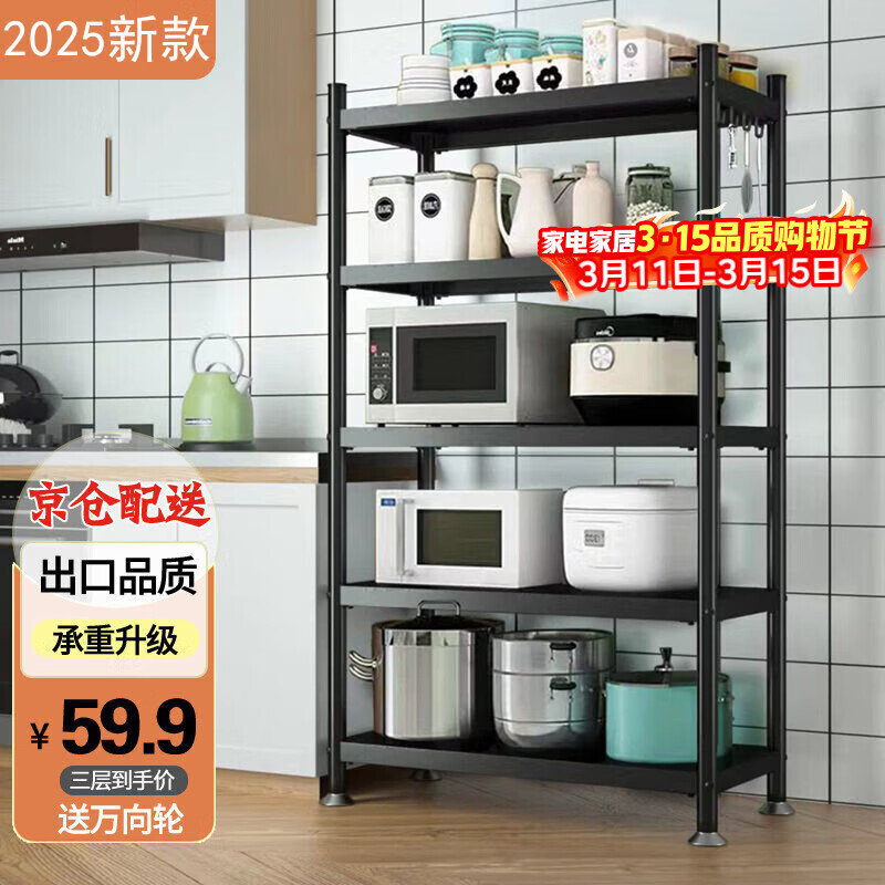 UOEN厨房多功能置物架家用落地多层储物柜微波炉收纳放锅用具货架子