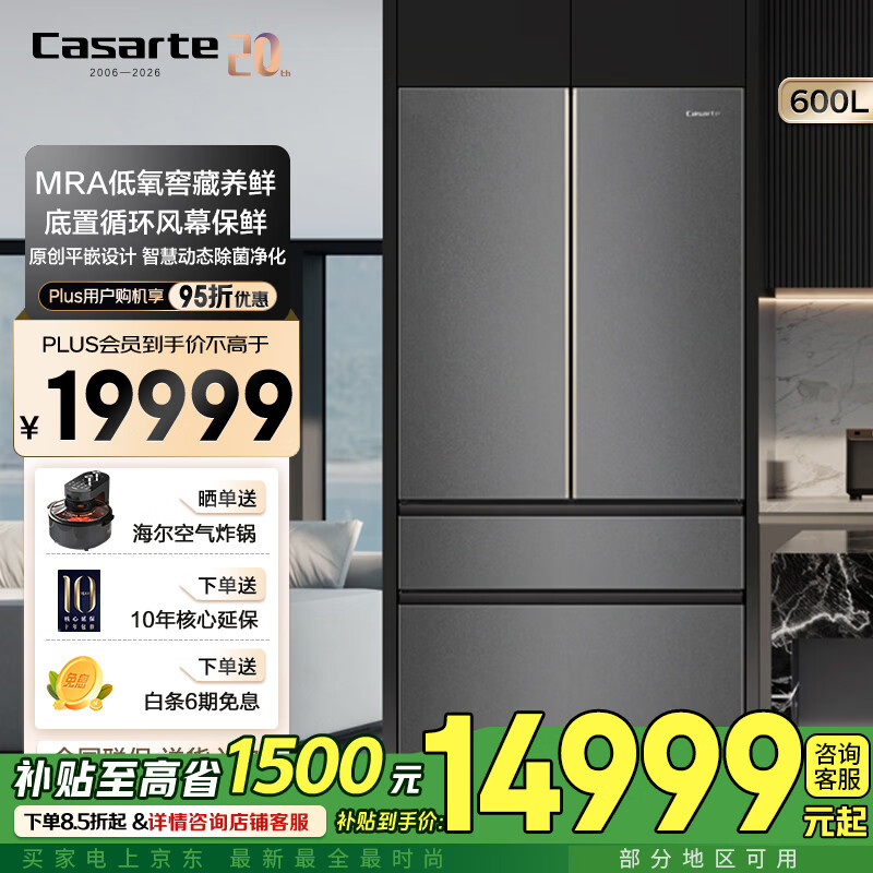 Casarte/������ 600�� ��ʽ���� ���� BCD-600WGCFDM4DBU1 14999.05Ԫ(������)