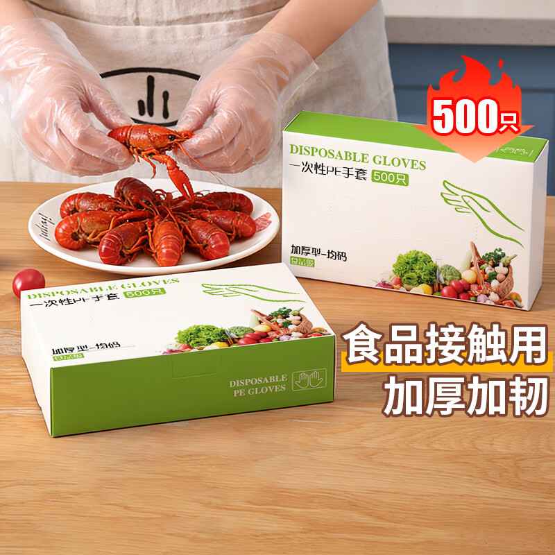 ��Ȼ500ֻһ��������peʳƷ���������ײ���ר���ļ������������ ��1�С�500ֻװ 6.9Ԫ