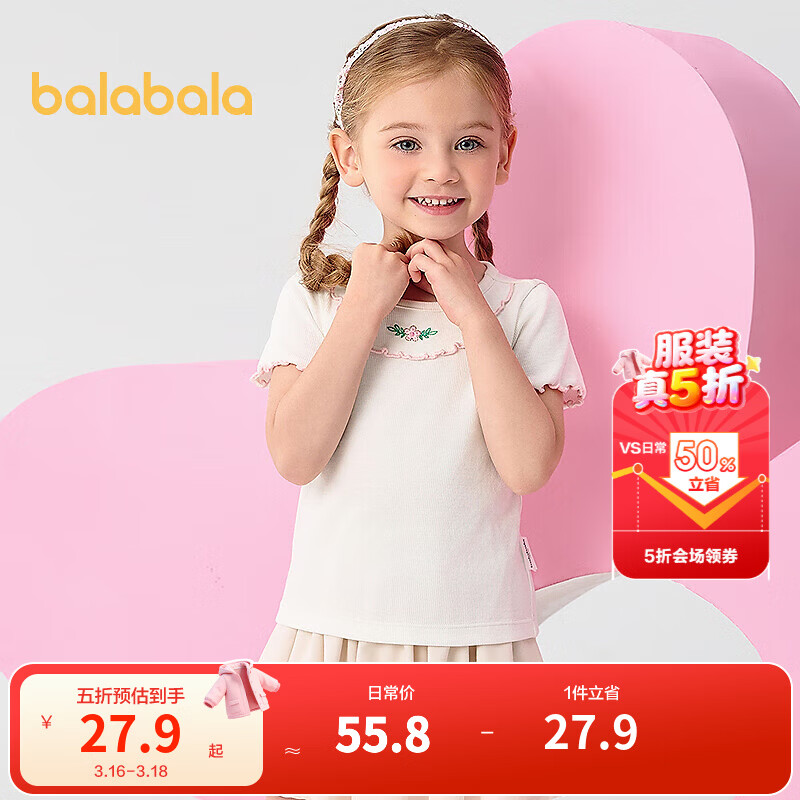 巴拉巴拉童装宝宝短袖女童T恤儿童上衣夏装正肩内搭绣花 本白10101 100