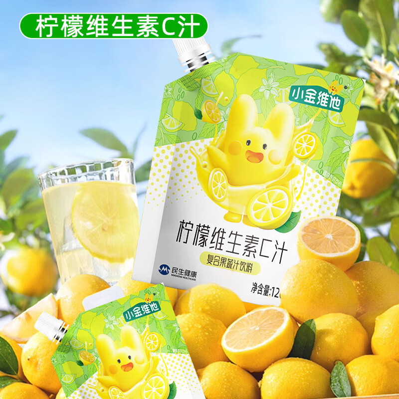 21金维他柠檬维生素C汁 复合果蔬汁饮料 儿童成人青少年营养饮品 临期 120ml*6袋