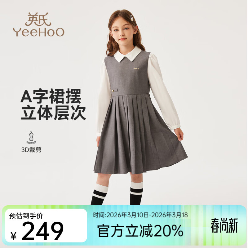 Ӣ�ϣ�YEEHOO����ͯȹ��Ůͯ����ȹ����ʱ����ŮѧԺ�����ȹ��װ�����д�ͯװ ������ǮѧԺ��ɫ 110 150.55Ԫ