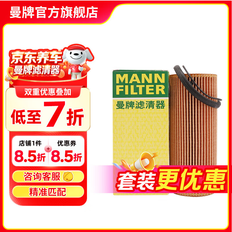 ������������MANNFILTER��������о����������������ר���������һ���µ� A6L(C7) 2.5 30FSI��2.8 35F 33.7Ԫ