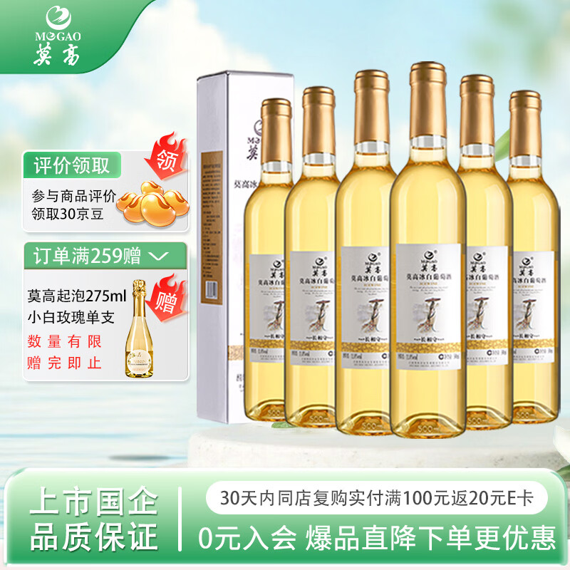 Ī�ߣ�MOGAO������ ������Ѿ� �����������500ml*6����װ 176.2Ԫ