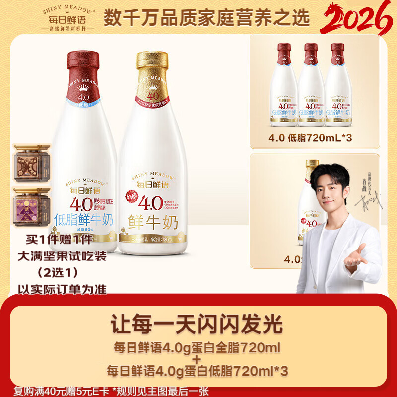 ÿ������4.0-720ml*1+��֬4.0-720ml*3 20.34Ԫ