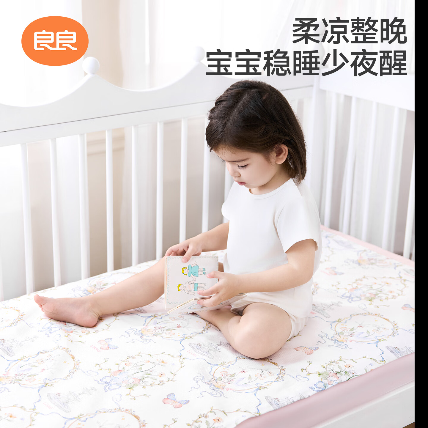 良良(liangliang)婴儿苎麻棉凉席宝宝幼儿园凉席垫a类母婴级新生儿床品垫子学生床 新品-星语仙踪·麻棉凉席【10A抗菌】 120*65cm