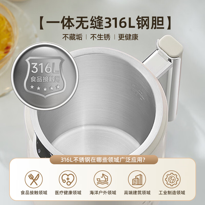 华帝316L烧水壶2026新款烧水保温一体恒温智能热水壶泡茶开水壶电热水壶1.8升恒温壶0涂层0塑料0硅胶 1.8L 莫兰迪灰（304不锈钢）