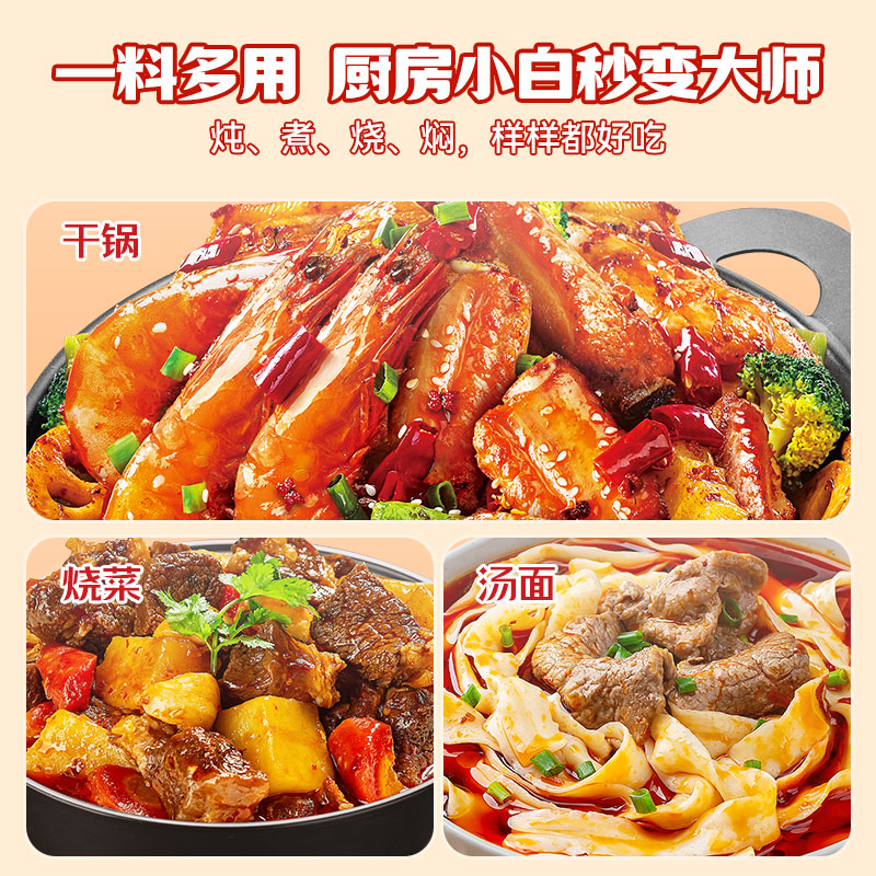 小龙坎火锅底料川式牛油番茄三鲜清汤菌汤多口味组合2-3人调味料调味品 50g*8袋