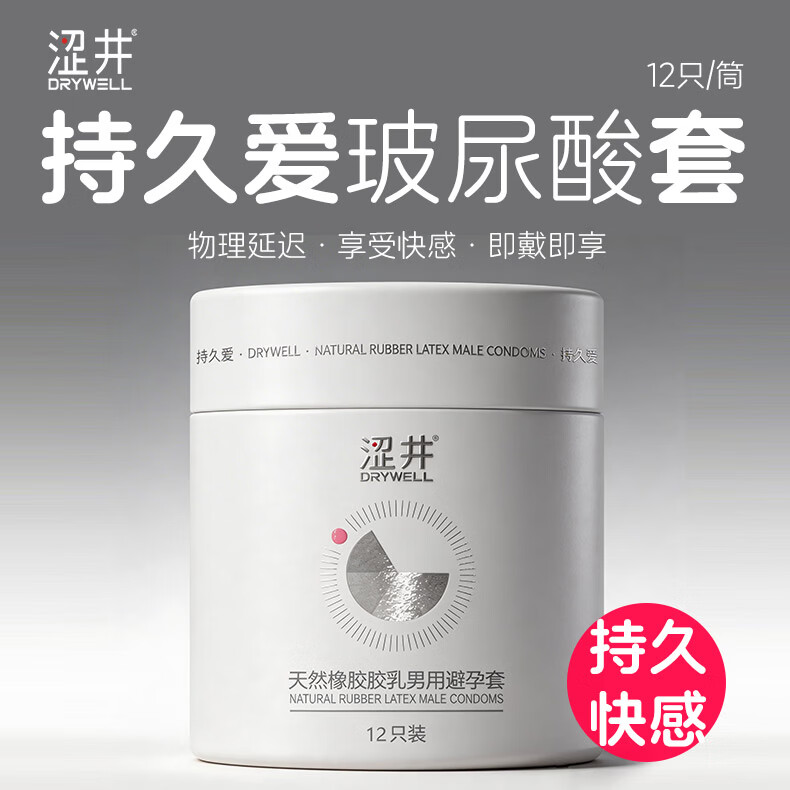 涩井延时避孕套男专用持久防早泄敏感套超薄003持久润滑玻尿酸安全套 持久爱玻尿酸套12只 硬持久 男专用持久防早泄敏感套