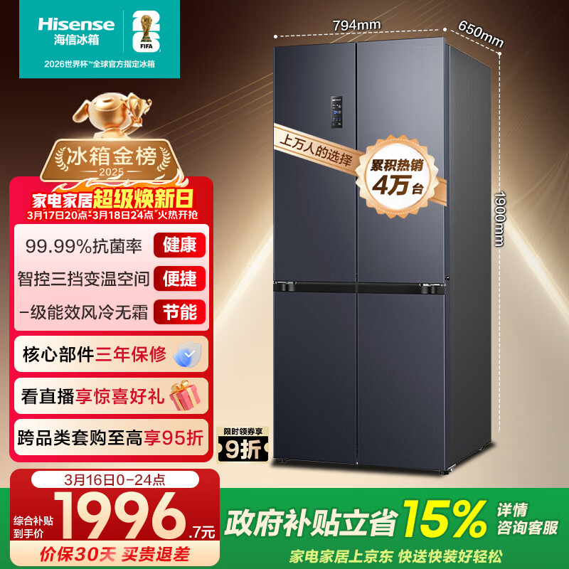 hisense/���� 463�� ʮ�ֶԿ��� ���� BCD-463WMK1DPJ 1691.52Ԫ
