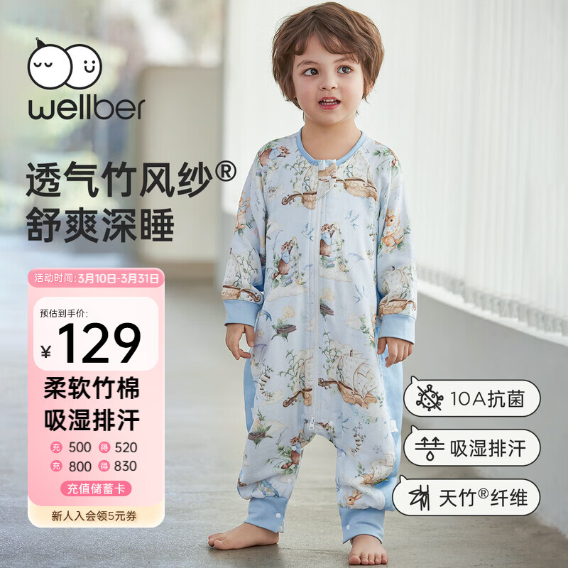威尔贝鲁（WELLBER）婴儿睡袋1-3岁前6后4宝宝竹棉纱布睡衣儿童春秋 云端音乐会2XL