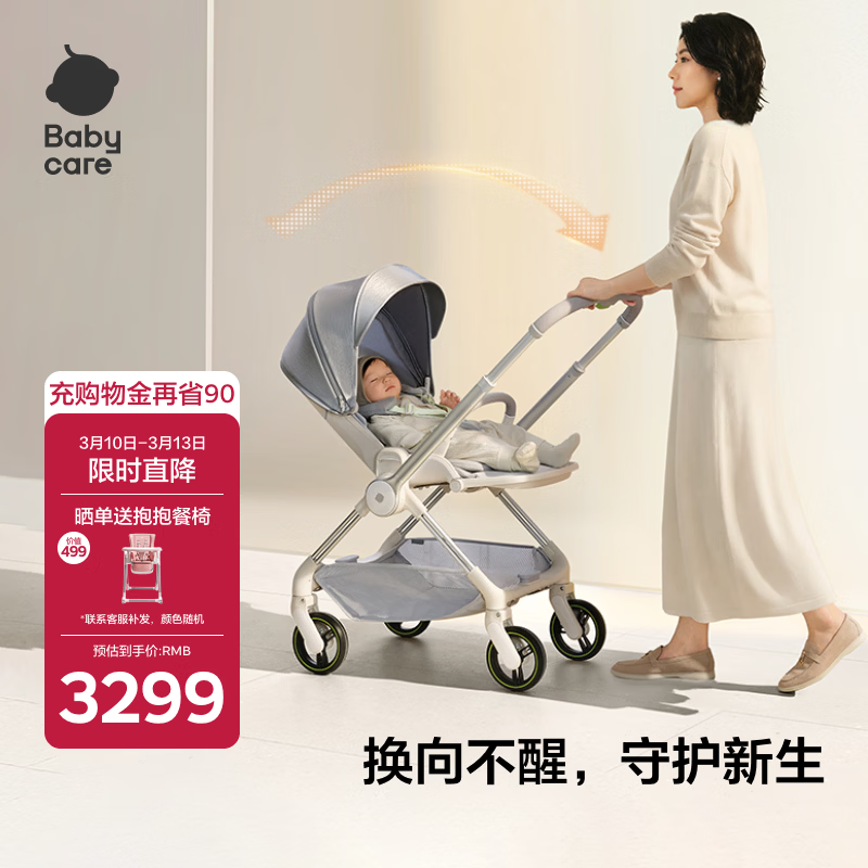 babycare���Ȳ��Ƴ����ֻ���˫�����������߾��ۿ��������۵��������� 2583.11Ԫ