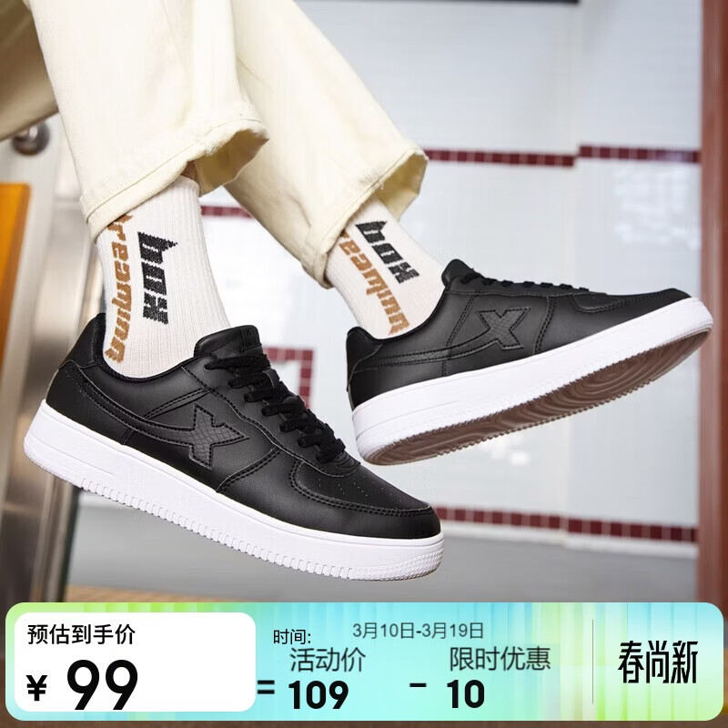 特步男鞋子男板鞋户外运动跑步休闲板鞋小白鞋空军一号学生鞋子男