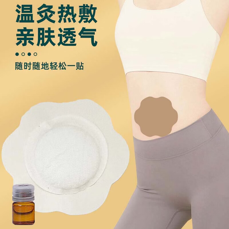 蕲益堂 艾灸贴发热贴热敷颈椎贴肩周膝盖腰椎腹部小肚子宫肚脐寒贴 暖灸贴1盒【5贴配精油】