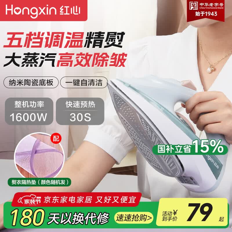 红心电熨斗家用大功率 大蒸汽手持小型熨烫机 新款RH170 便携护理烫衣服 青色+隔热垫 【纳米陶瓷底板】