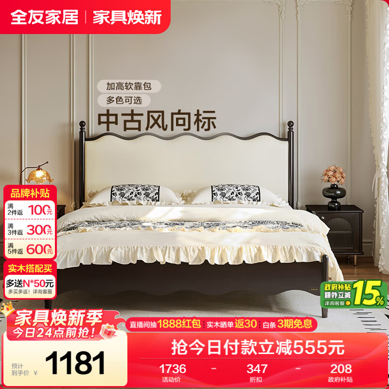 ȫ�ѼҾ� ������1.5x2�׷�ʽ���ݼҾߴ����ҵ��˸߽Ű�ʽƤ�������� 973.25Ԫ