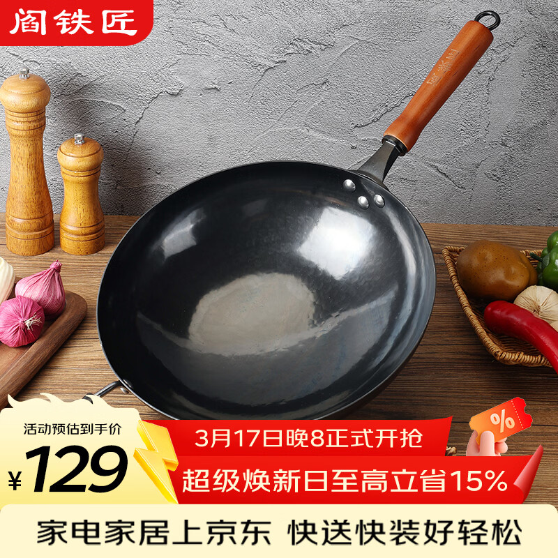 阎铁匠章丘炒锅铁锅 炒菜锅无涂层家用不易粘锅圆底轻便炒勺锻打已开锅 32cm黑锅镜面木把带耳3-5人D 32cm 圆底炒锅