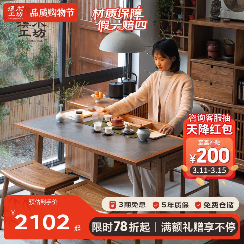 Ϫľ��������ʽ��̨��������С�Ͳ輸����ľ�ִ���Լ��̨����̨�ݲ��� 1��ʰ������������� 2102.66Ԫ