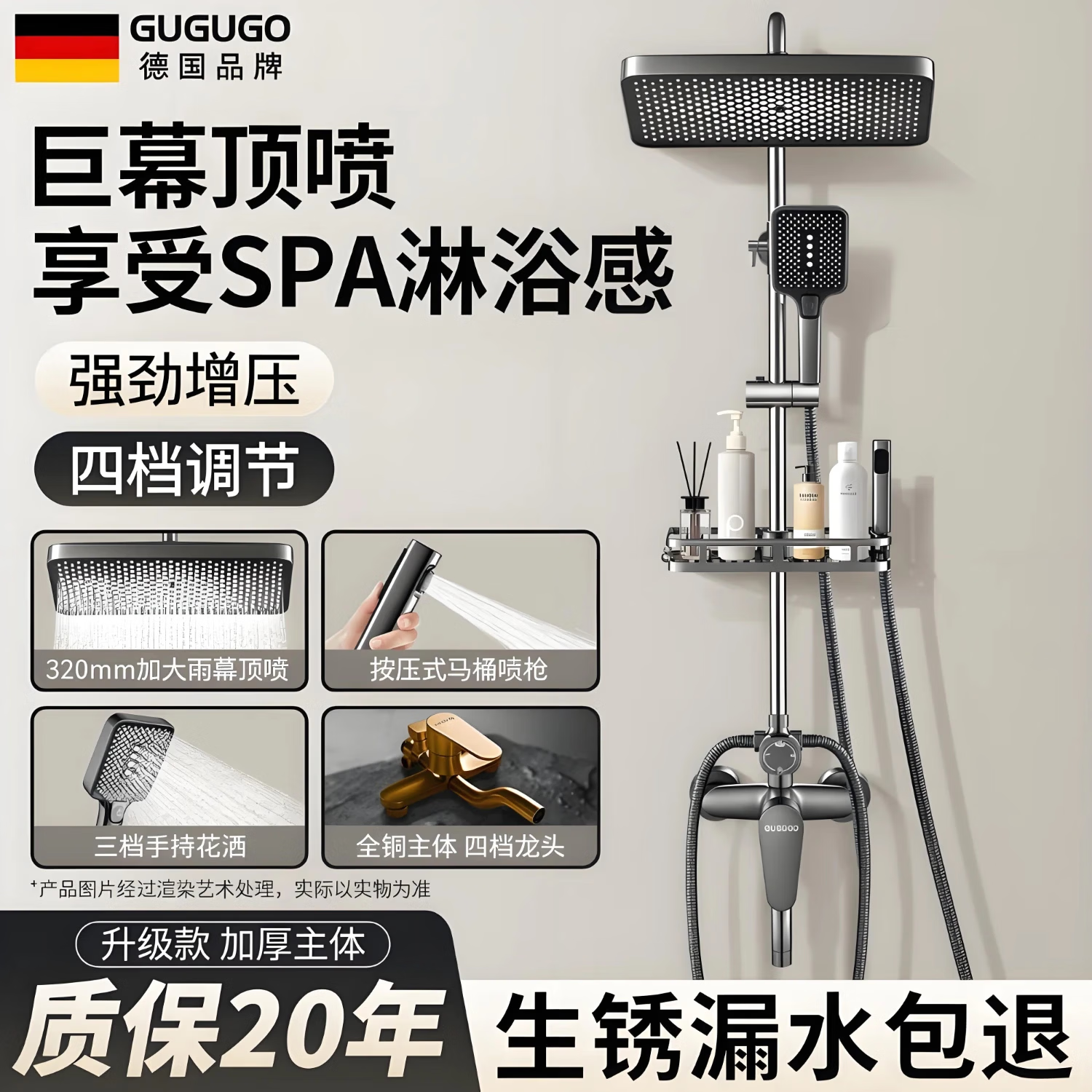 GuGuGo【德国】淋浴花洒套装一体式全铜增压喷头卫浴全套一整套2025新款 【全铜主体】方形四档花洒套装 四档旋转调节丨AIR星空顶喷