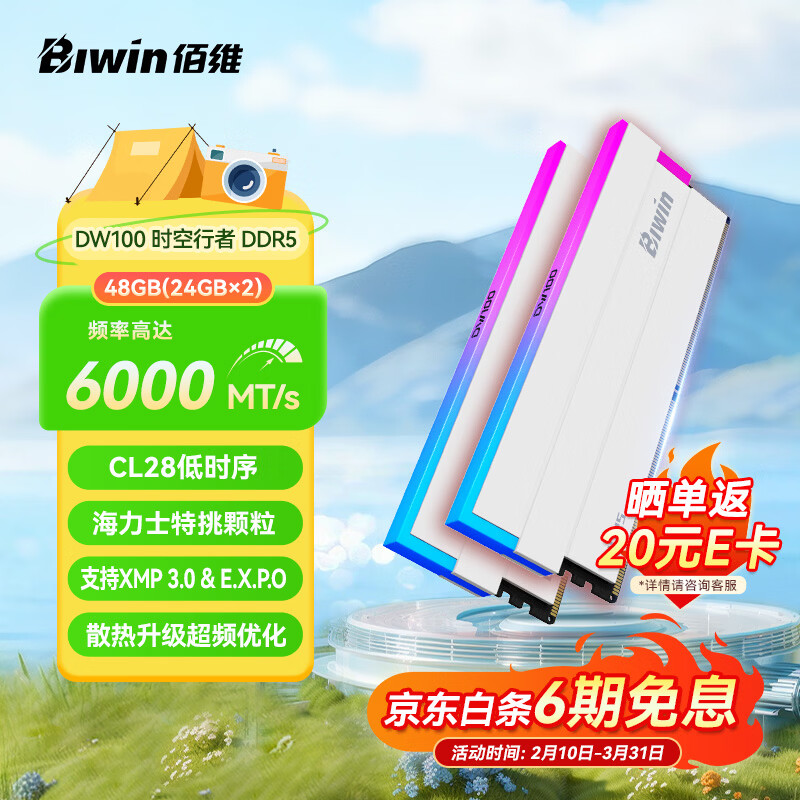 BIWIN/��ά DW100 DDR5 6000MHz �ڴ��� 48G 2����24��2�� 3829.76Ԫ