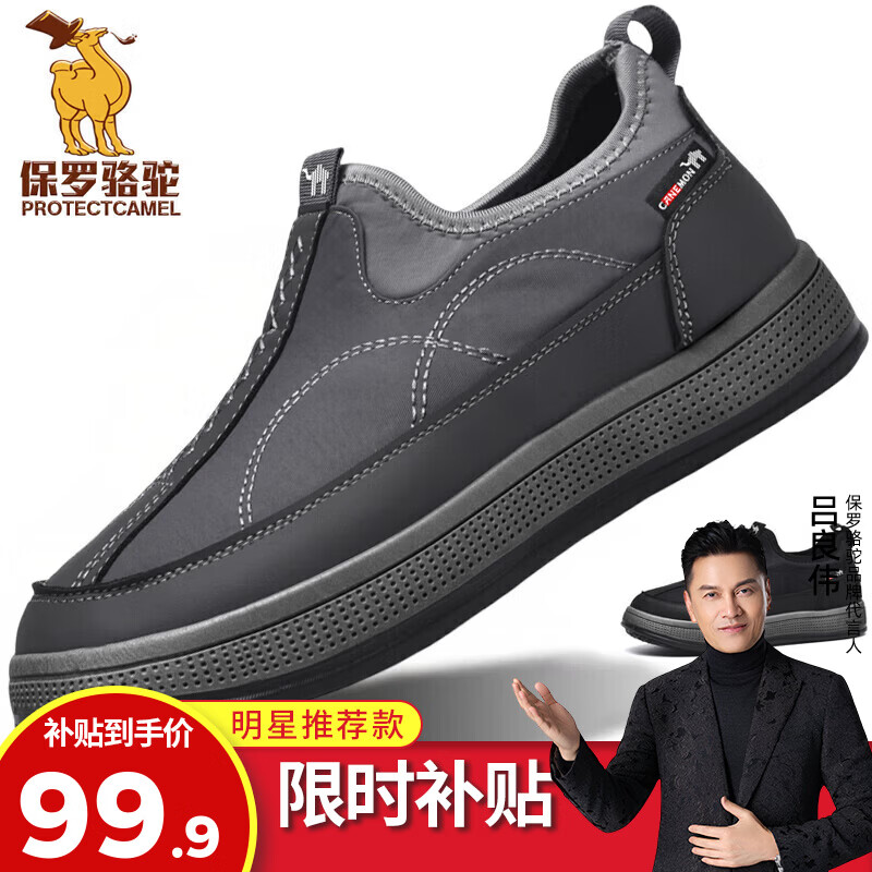 保罗骆驼男鞋 2026新款春夏轻便防滑一脚蹬休闲鞋 男士大码运动懒人 【四季款】灰色 225 39 【标准运动鞋码】