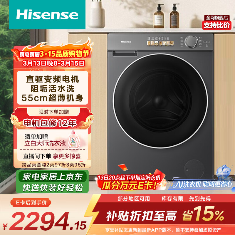 ���ţ�Hisense����Ͳϴ�»�ȫ�Զ�ϴ��һ�� 10KGֱ����� ����һ����Ч ��ϴ����WD100M5S-H�Ծɻ��²��� ������Ӫ 1952.78Ԫ
