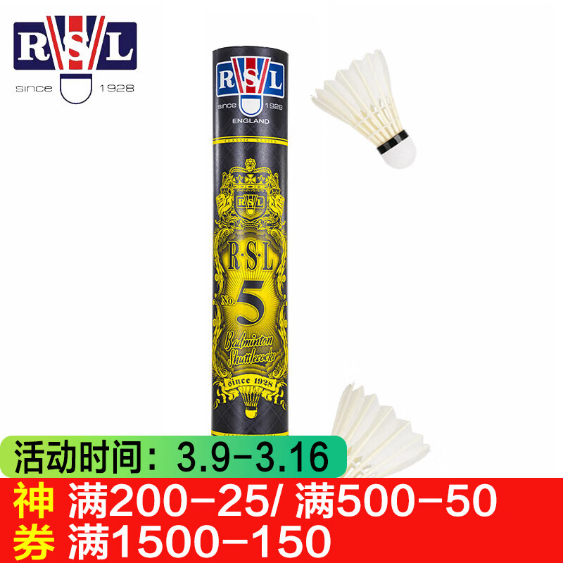 亚狮龙羽毛球12只装耐打稳定训练比赛专业用球 RSL5 77速 1筒