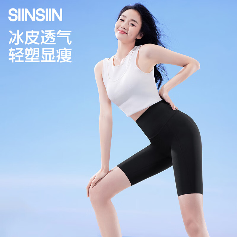 SIINSIIN【专享】五分鲨鱼裤女外穿夏瑜伽骑行短款提臀打底 显瘦黑 S