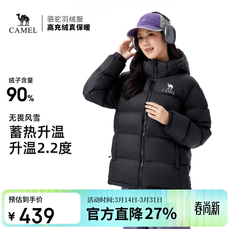 骆驼女装羽绒服冬季新款女款男款高蓬松保暖热反射可拆防风外套