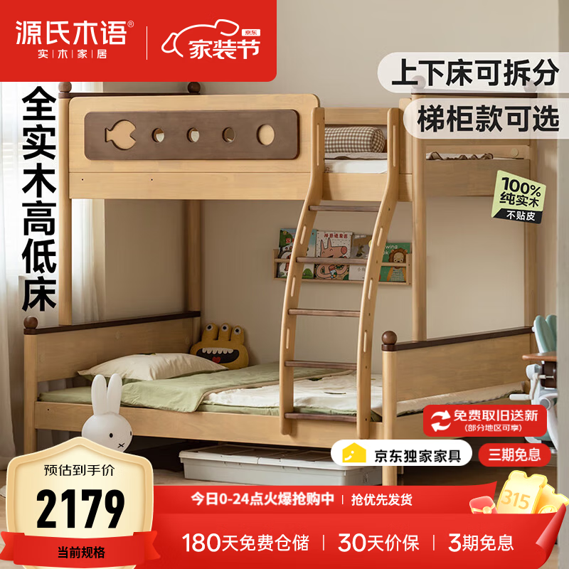 Դ��ľ���ͯ�Ҿ߶�ͯ�ߵʹ�ȫʵľ������˫�㴲�����������´�С���Ͷ�ͯ ��1�������㴲-��0.9*1.9m��1.2*1.9m 1979Ԫ