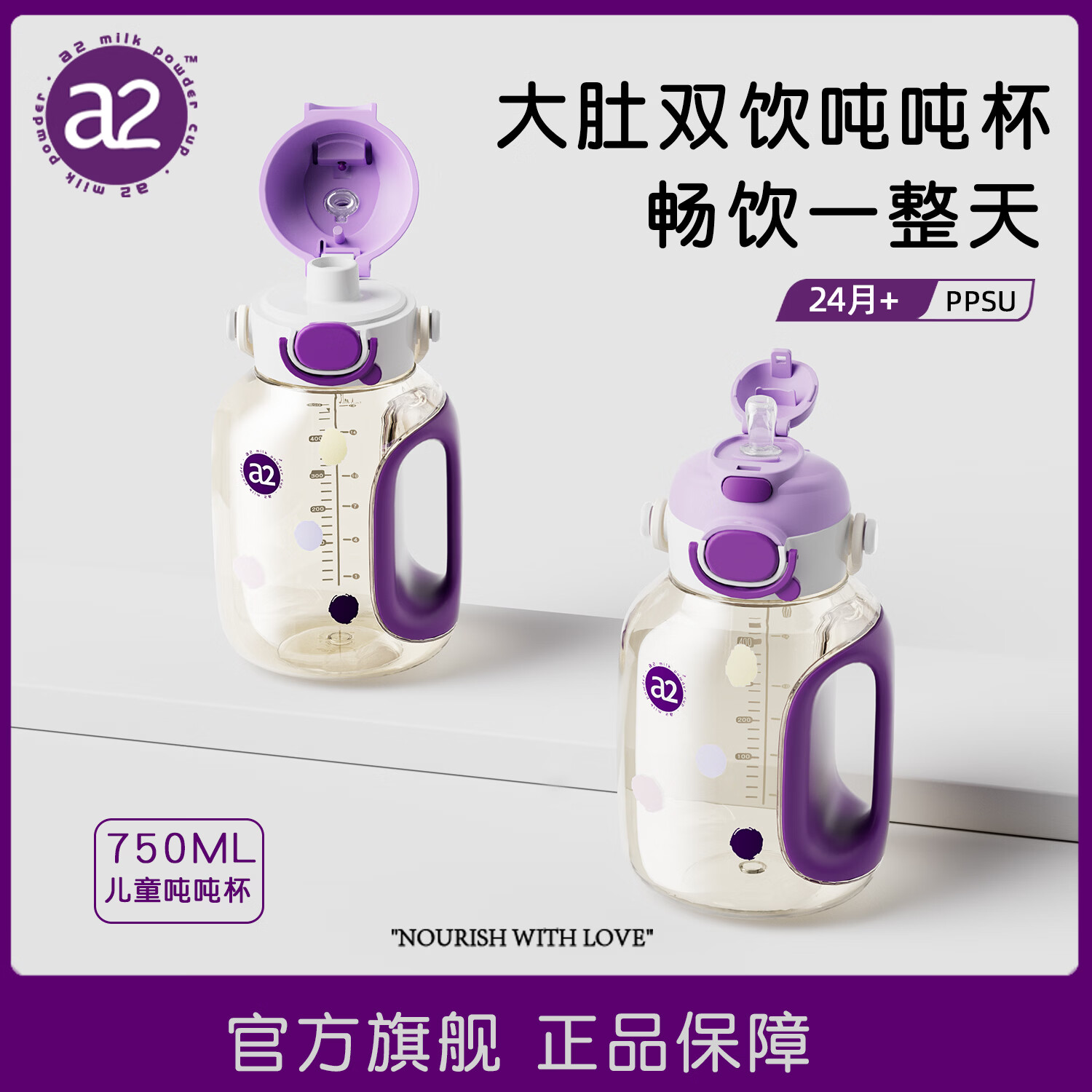 A 2ppsu吨吨杯儿童水杯吸管杯宝宝直饮幼儿园水壶夏天季外出2岁 吨吨桶 750ml