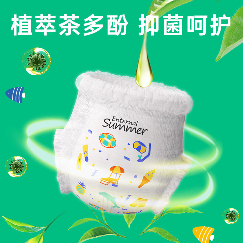 盛夏光年 夏日么么茶婴儿尿不湿拉拉裤抑菌亲肤 【2包装】zhi尿裤L码68片(9-14kg)
