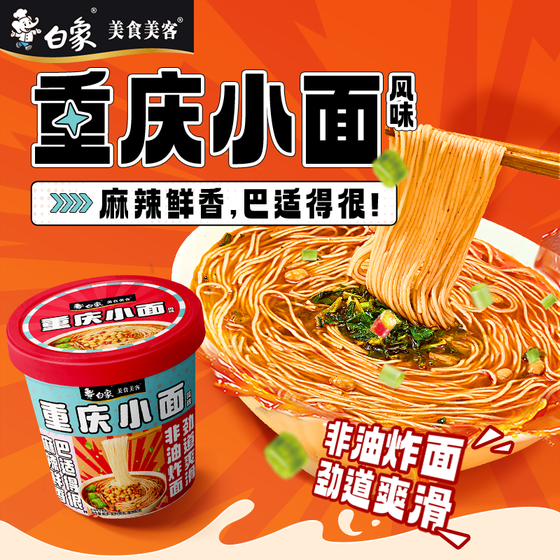 ���� ����С�淽���� 90g*6Ͱ ����ը��������ζ 26.9Ԫ