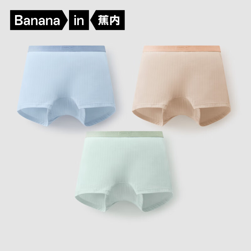 蕉内311S儿童内裤男童女童平角三角7A抗菌纯棉大童透气宝宝内衣3件装 【女平】雾蓝+灰湮+奶油肤- 3条 140