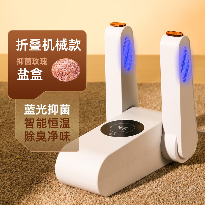 烘鞋器鞋子烘干机除臭家用神器宿舍干鞋器儿童烤鞋速干MI 折叠机械款