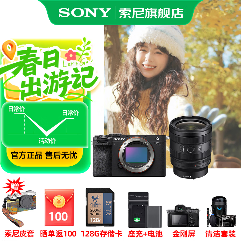 ���� Alpha 7C II ȫ����΢����� ILCE-7CM2 ��ɫ���� 128G+Ƥ��+��+��+��+�� �ȶ�����Ƶ�ײ� 23299Ԫ