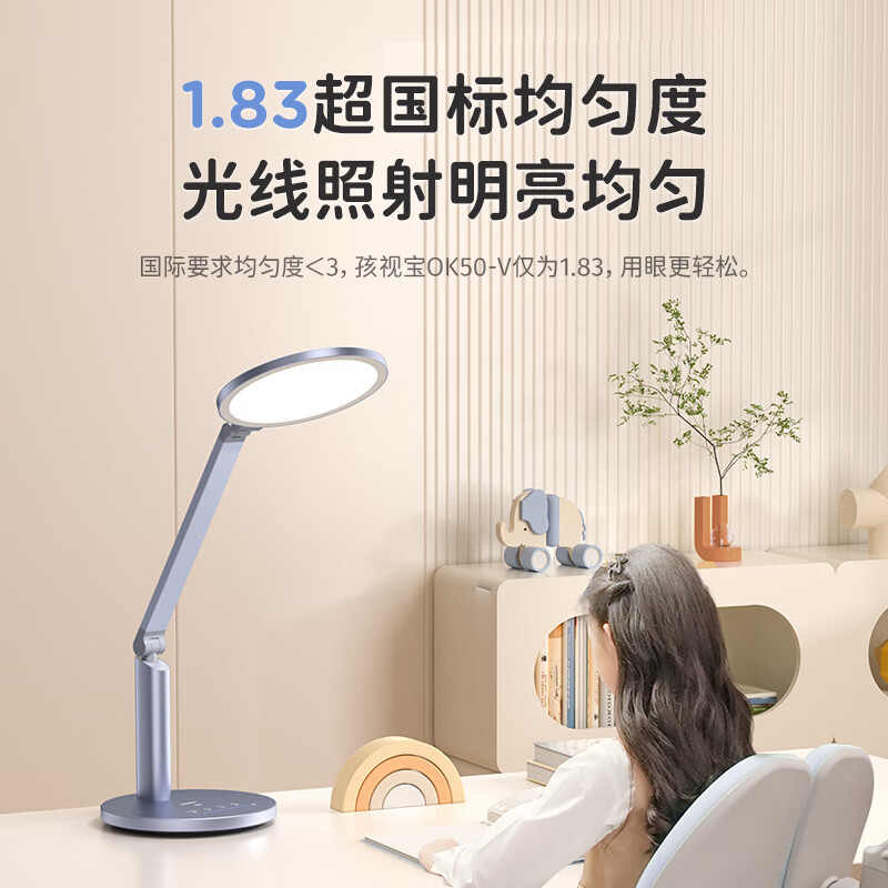 孩视宝护眼台灯学生学习护眼灯防蓝光防近视儿童阅读台灯床头灯 【近视防控认证】18W智能OK50-V