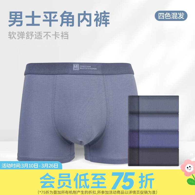 屈臣氏PUFFCARE男士平角内裤 1片 1包