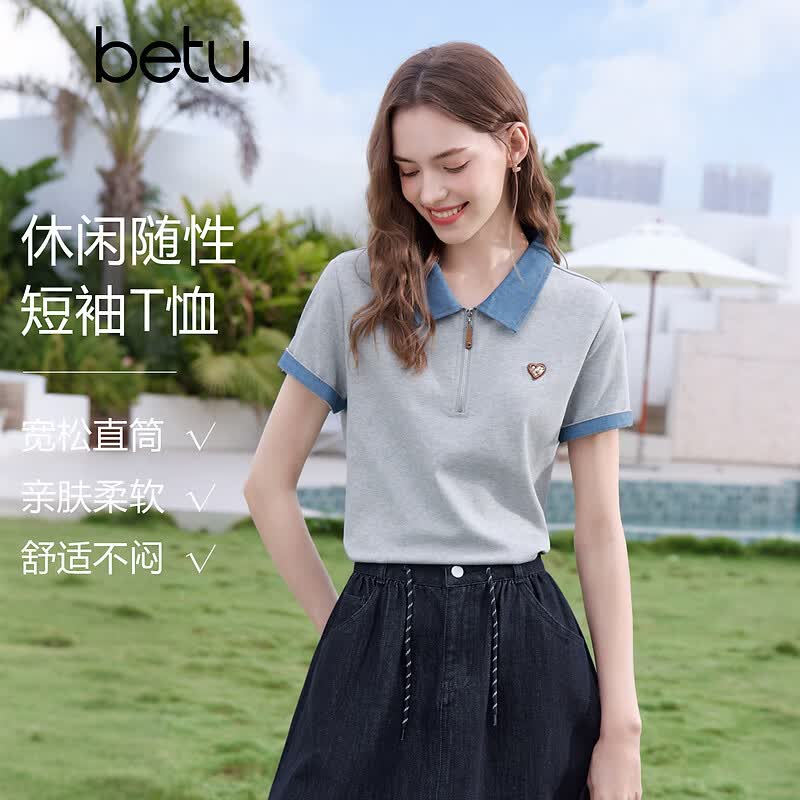 百图（betu）女装2026年夏季新款T恤半拉链上衣撞色翻领短袖POLO衫女2603D05 灰色 L